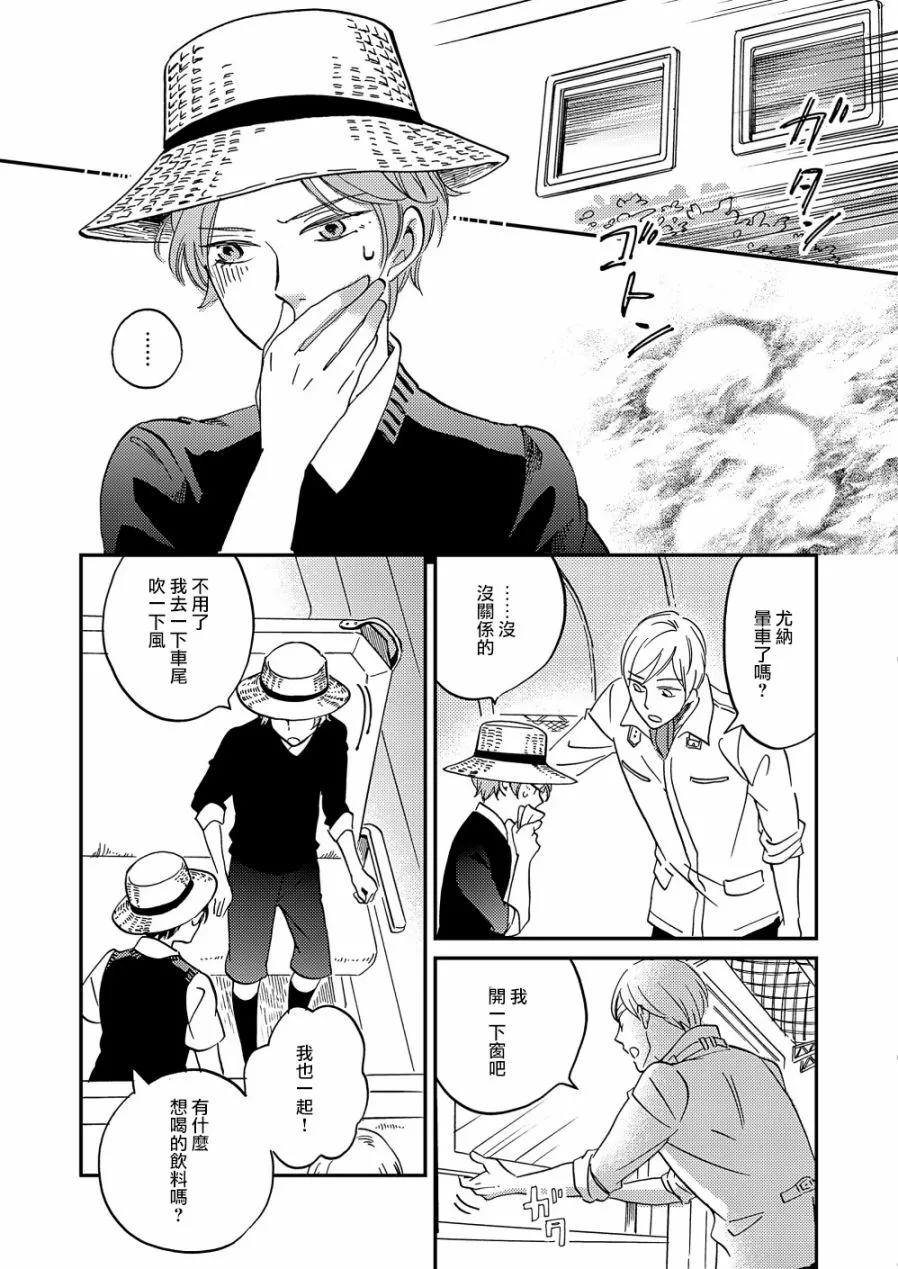 第14话 第15页