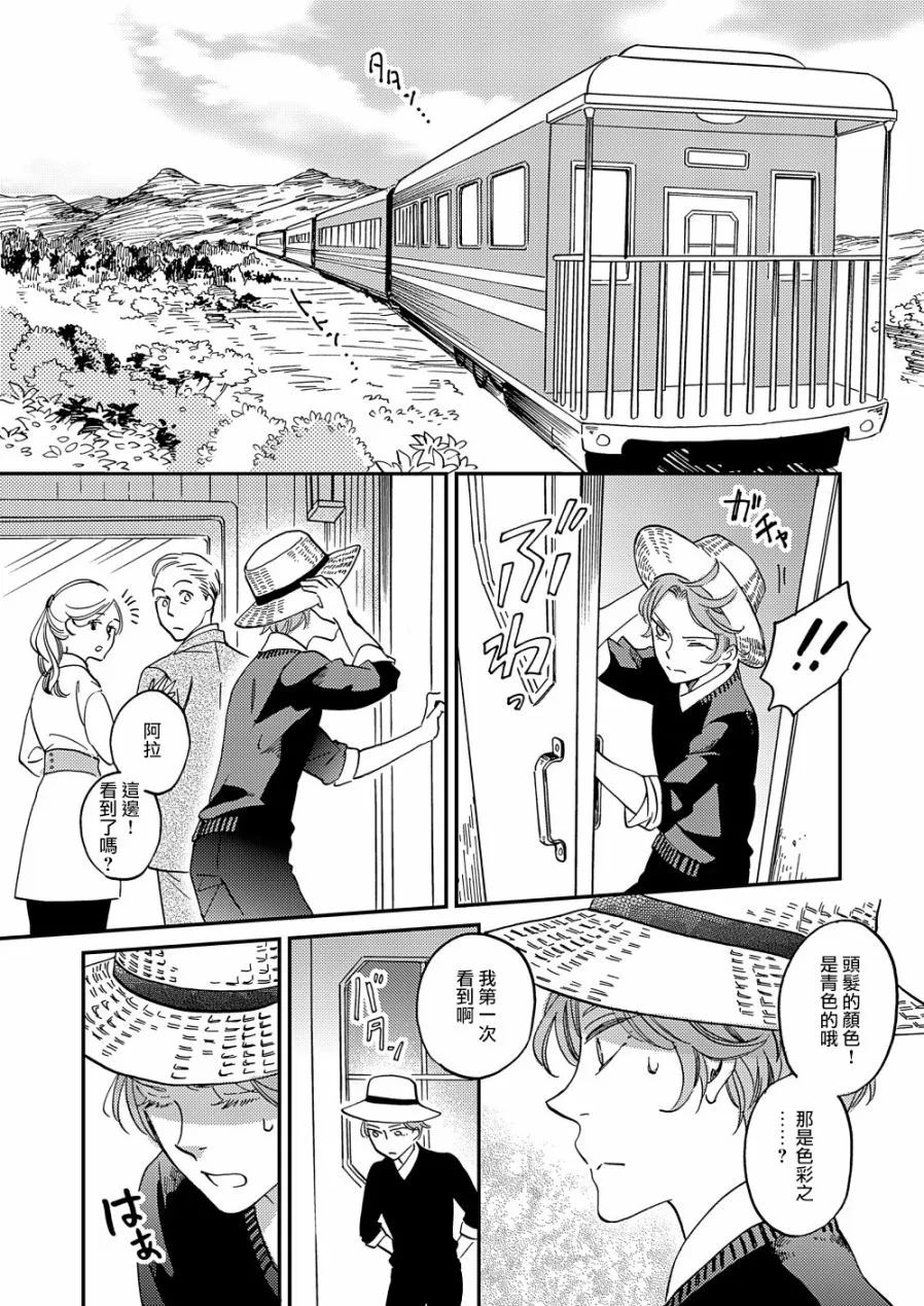 第14话 第16页