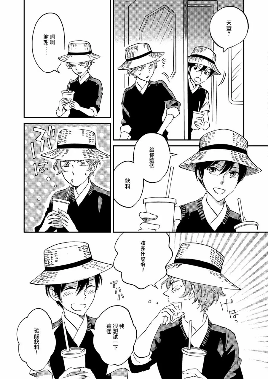 第14话 第17页