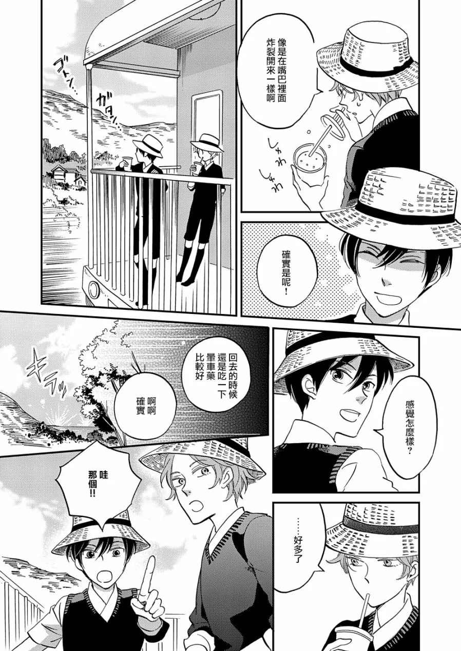 第14话 第18页