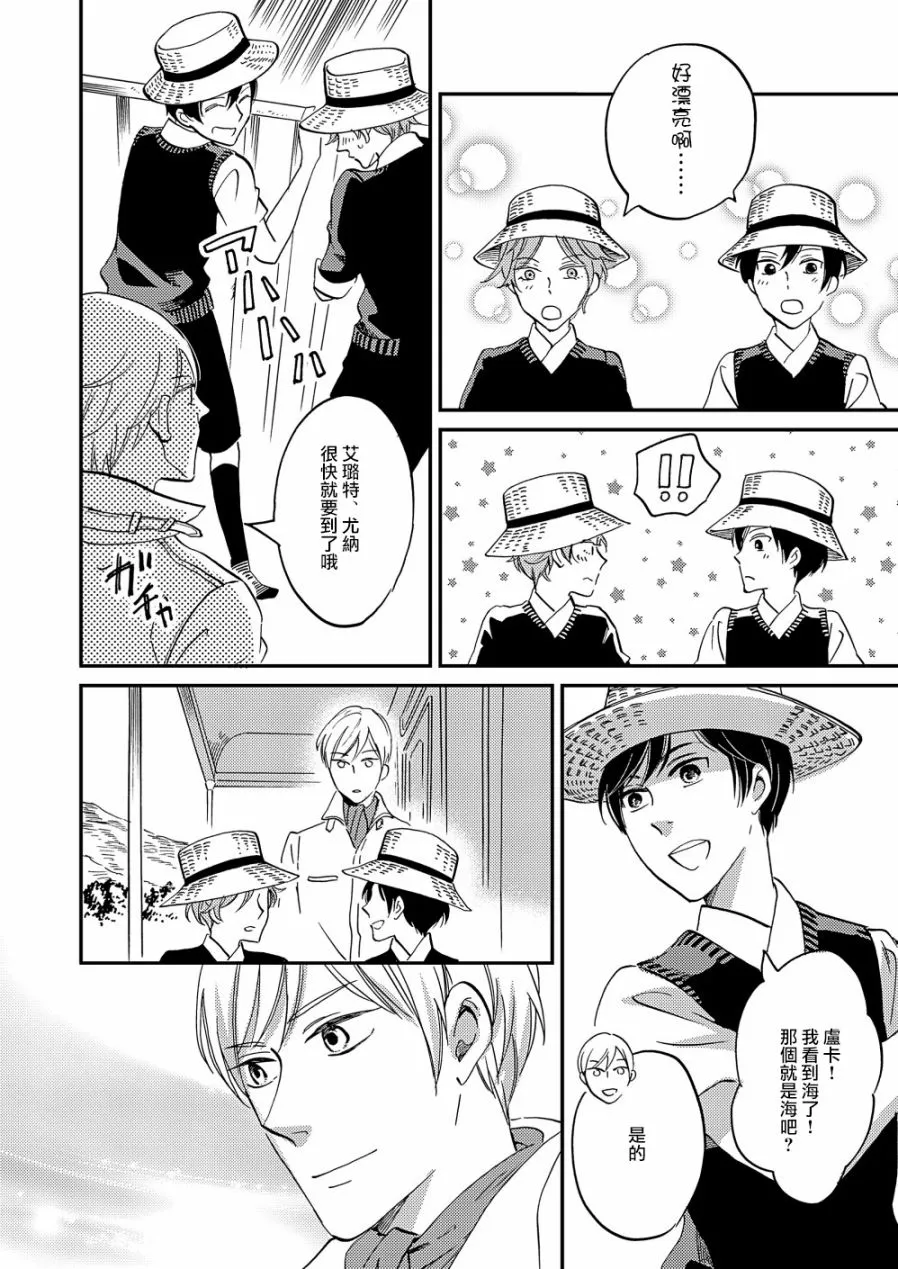 第14话 第20页