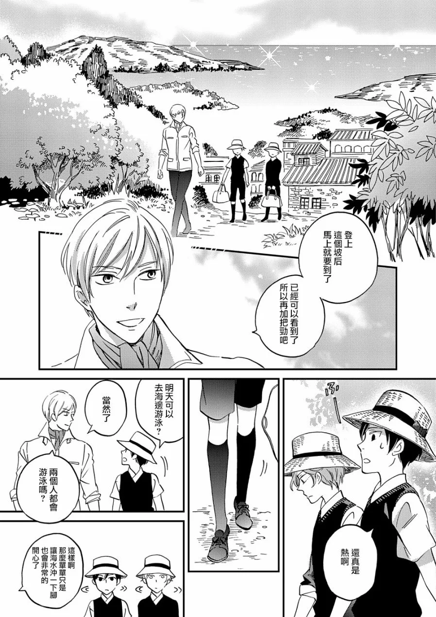 第14话 第21页