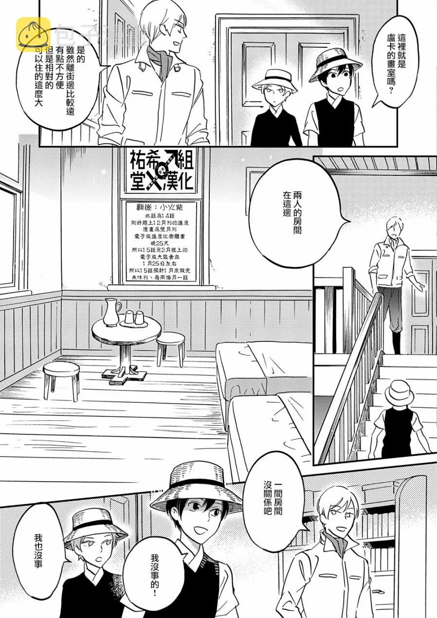 第14话 第23页