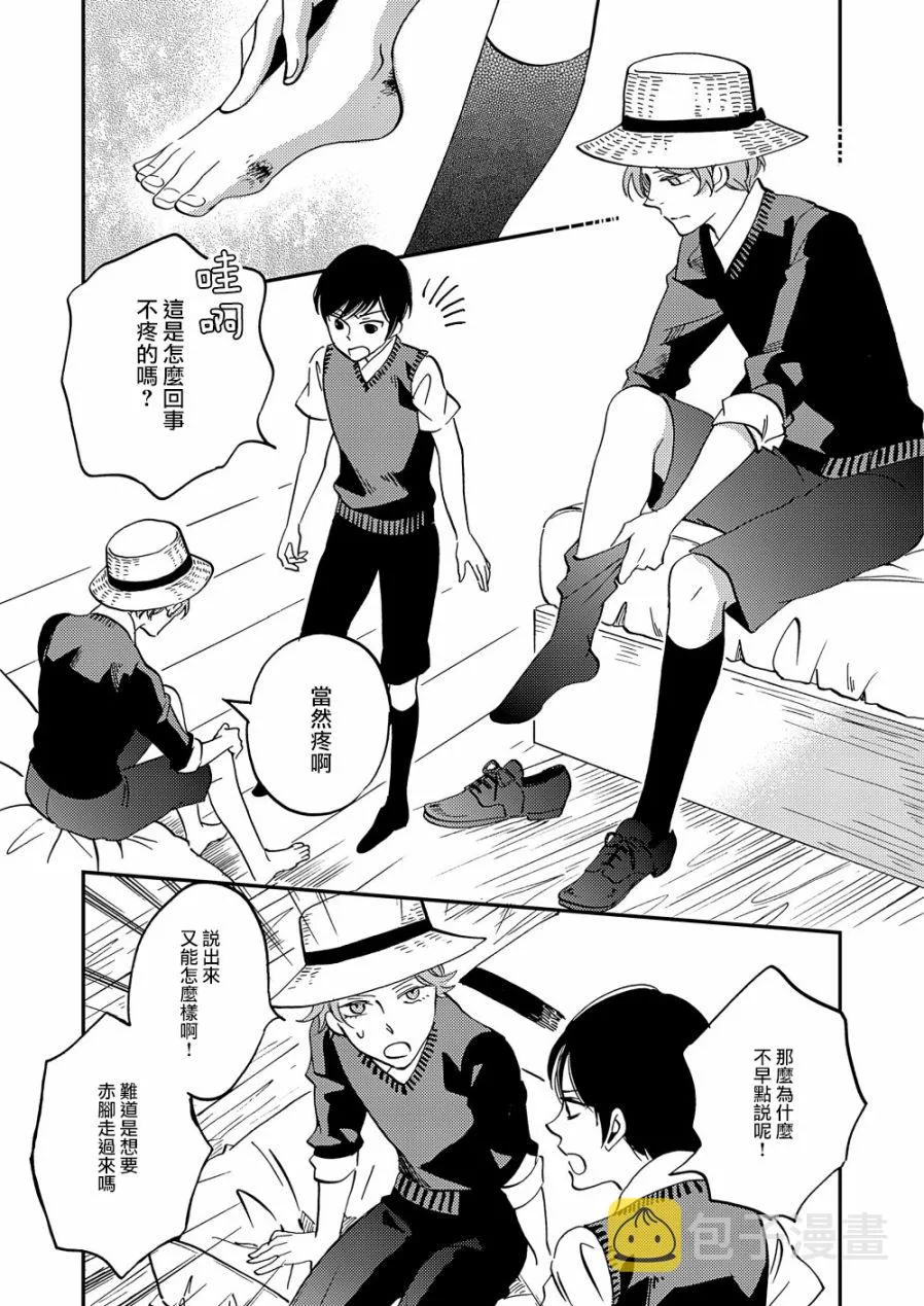 第14话 第25页