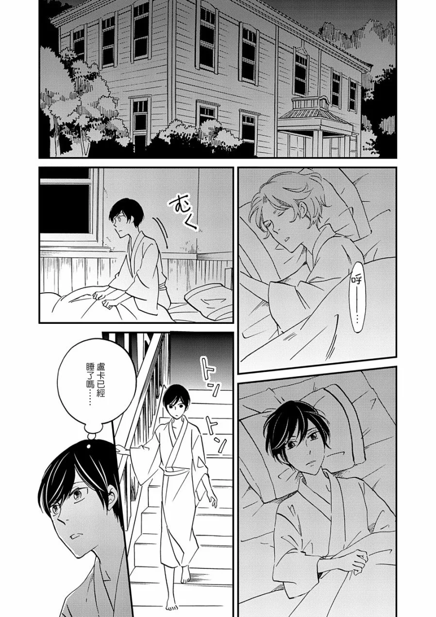 第14话 第30页
