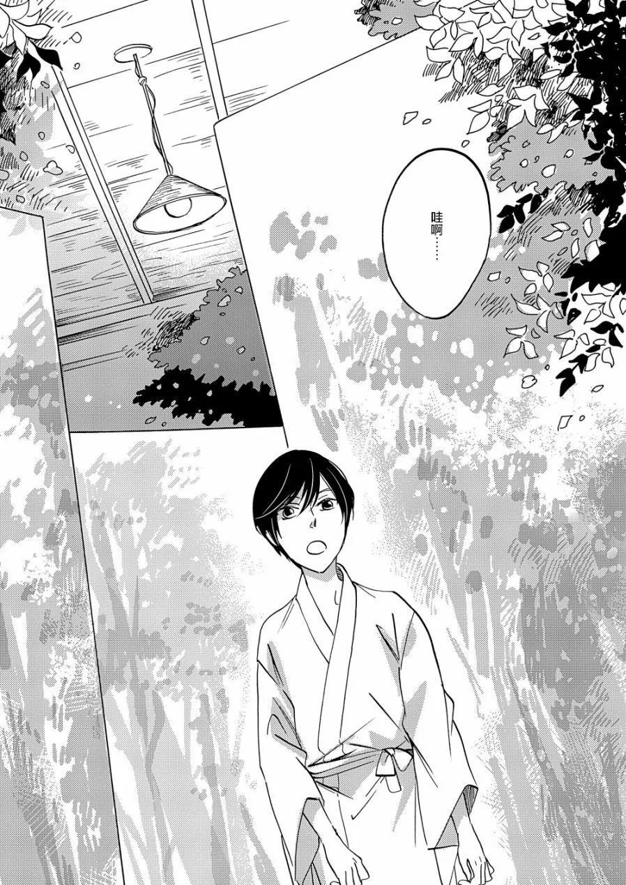 第14话 第32页