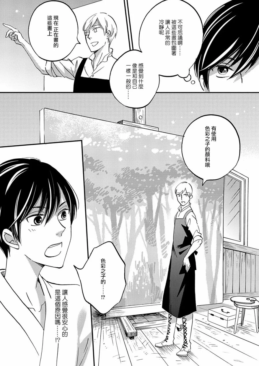 第14话 第34页