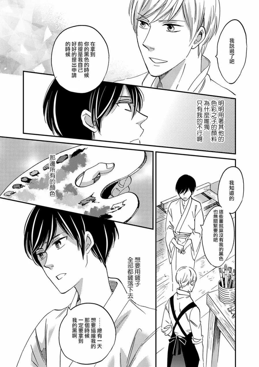 第14话 第36页