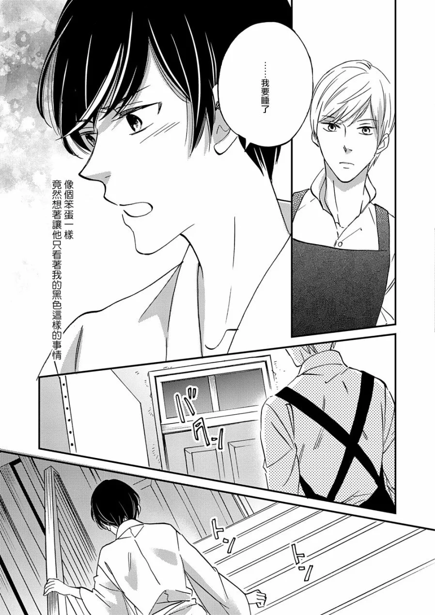 第14话 第37页