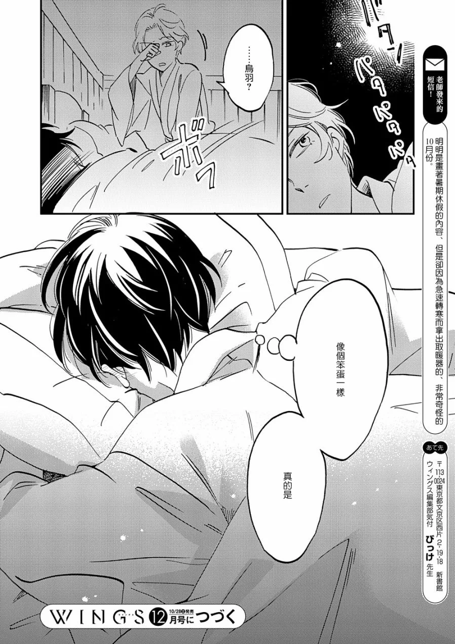 第14话 第38页