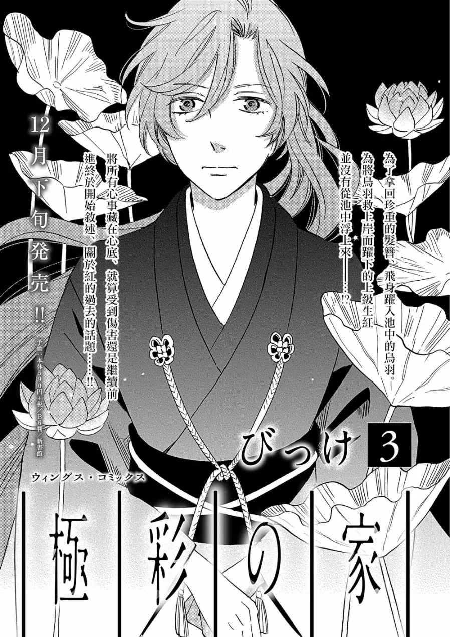 第14话 第39页