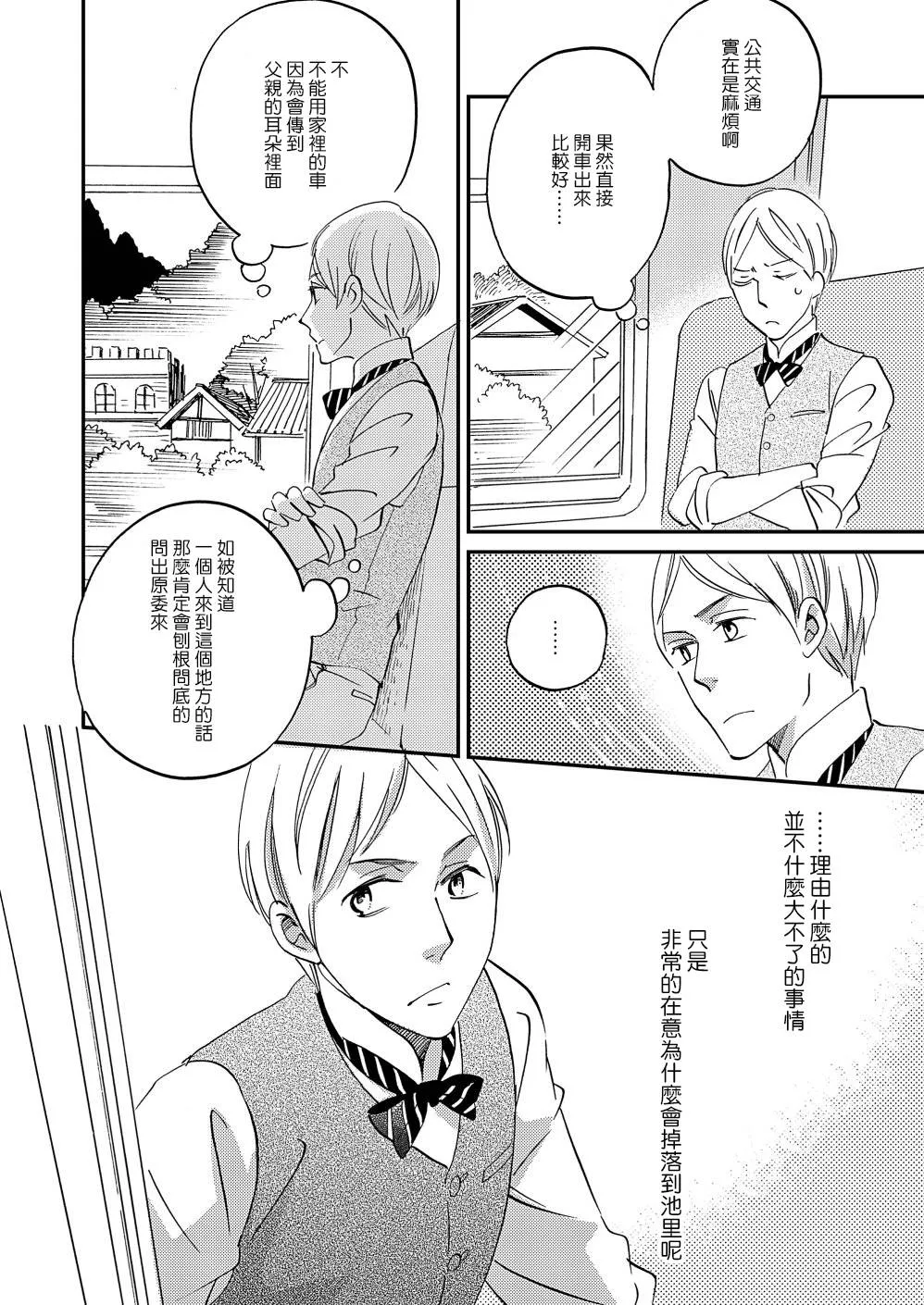 第13话 第4页