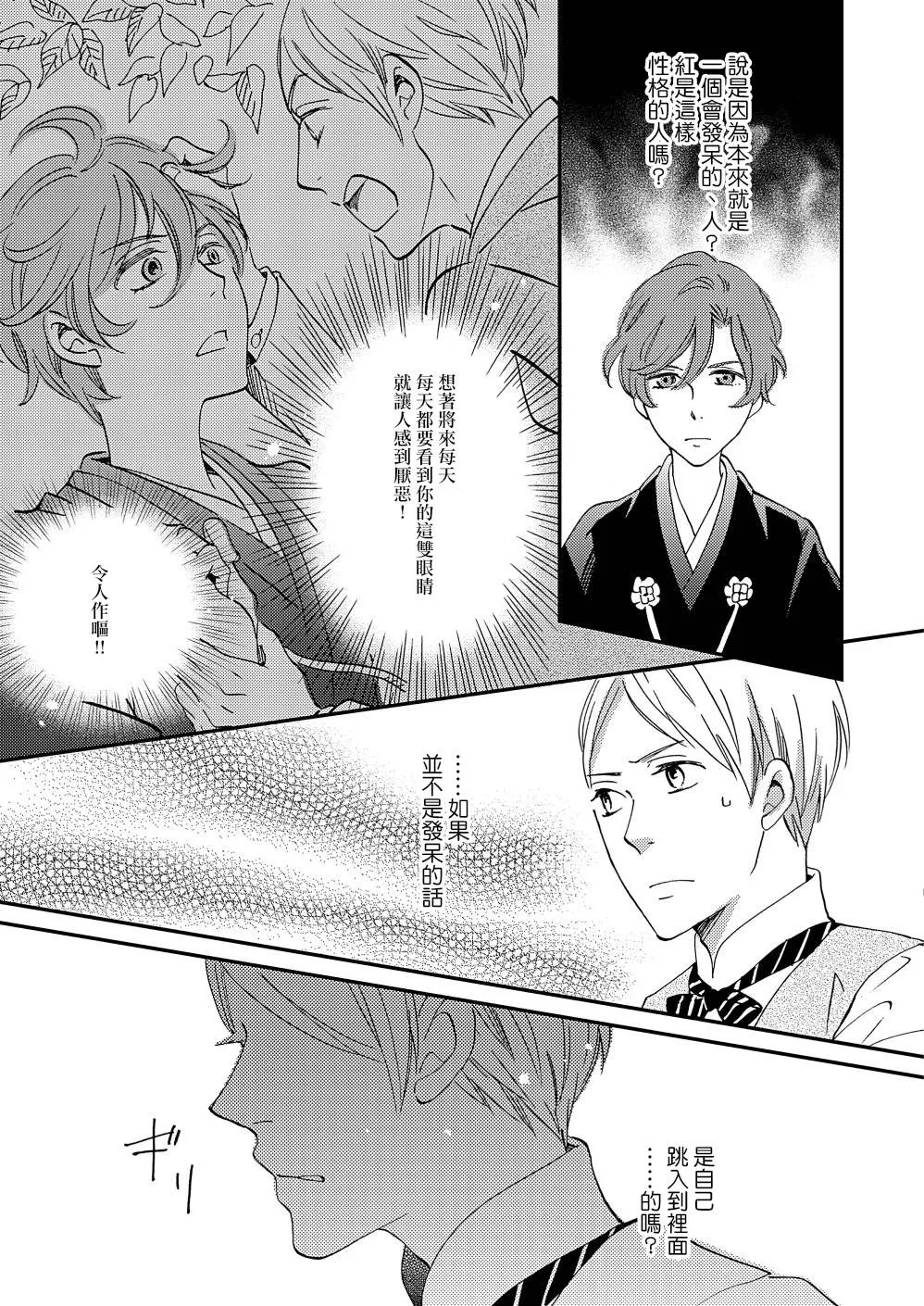 第13话 第5页