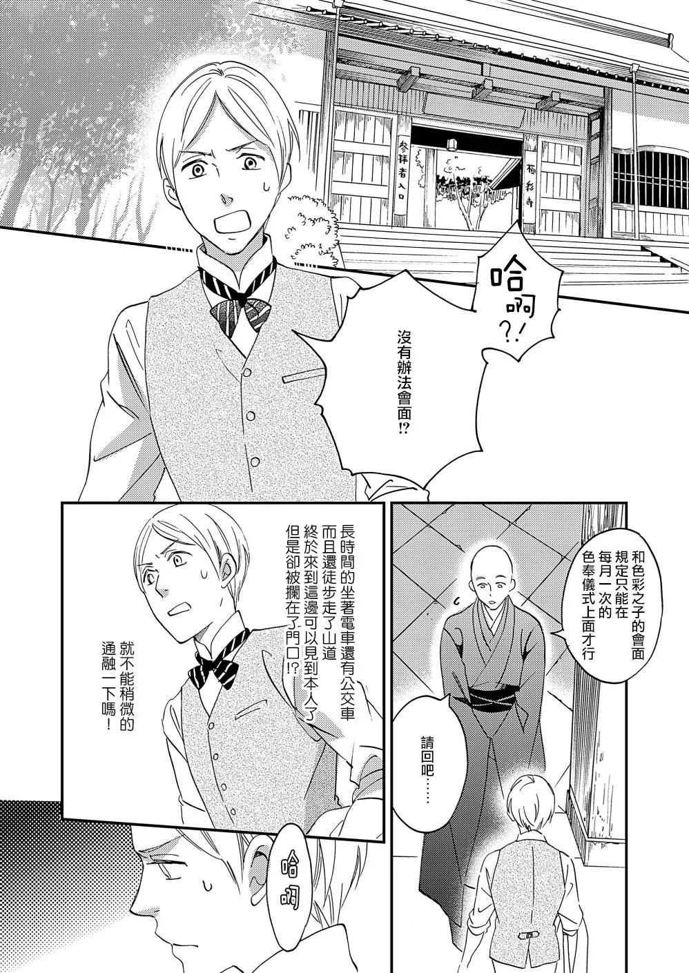 第13话 第6页