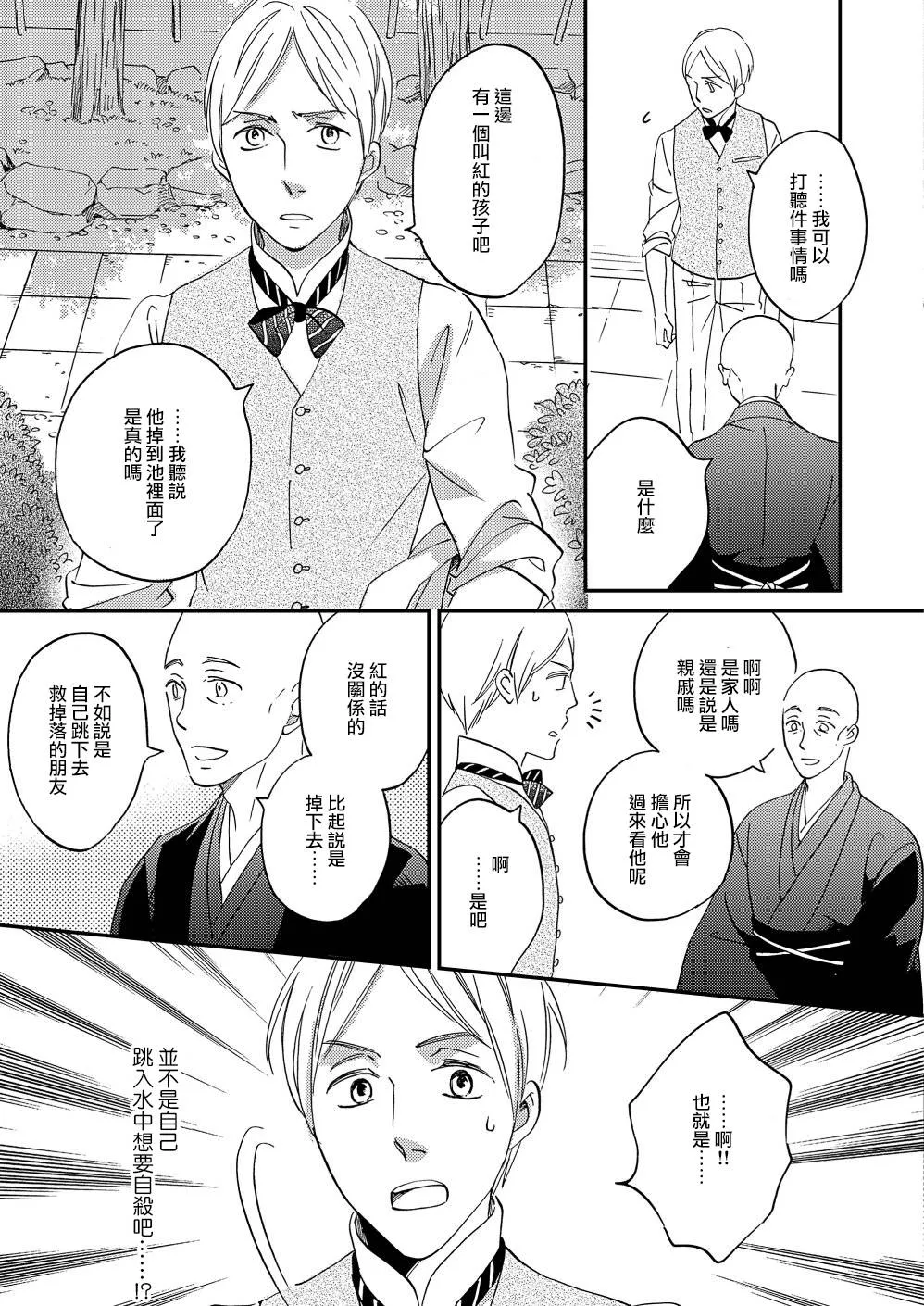 第13话 第7页