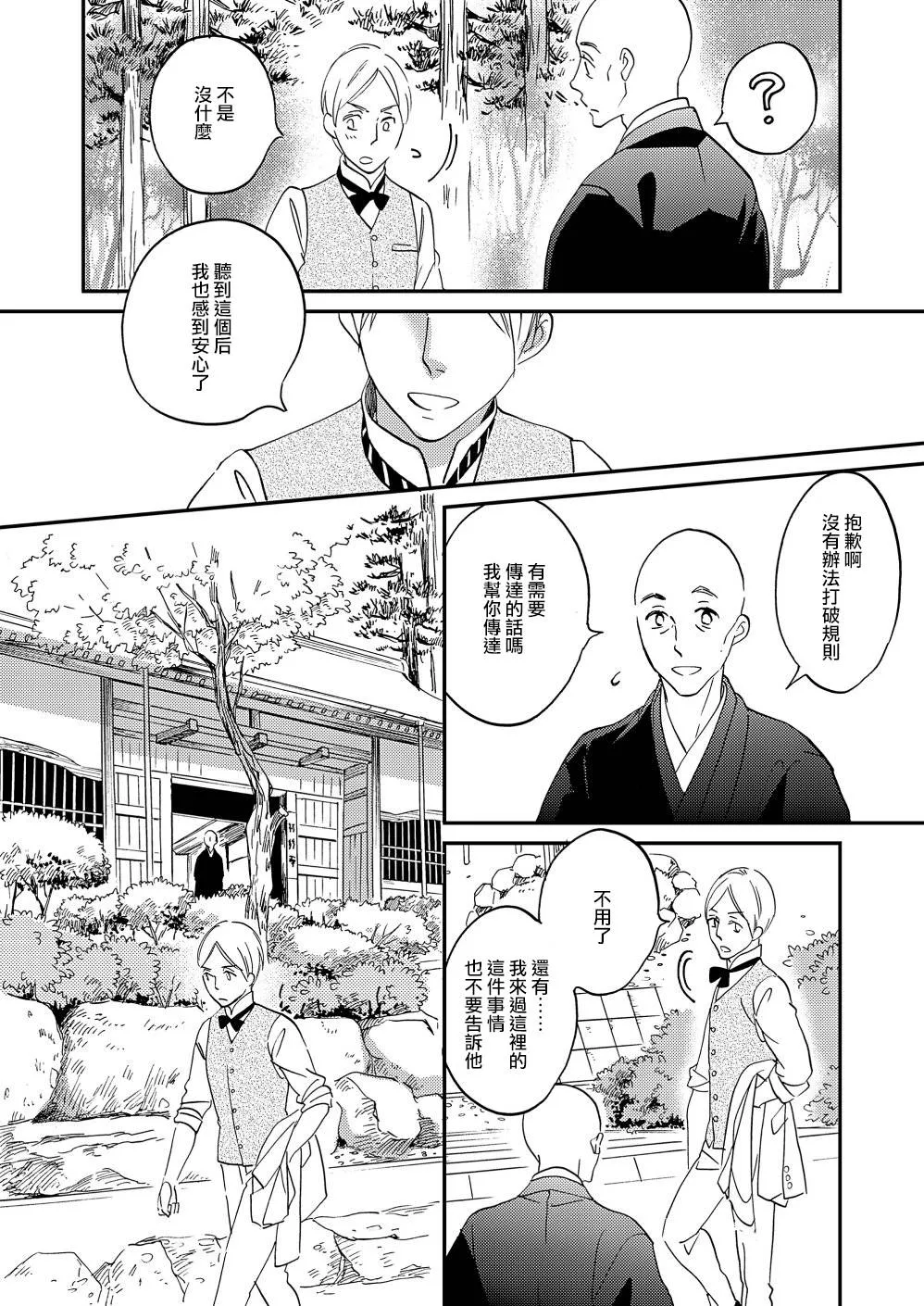 第13话 第8页