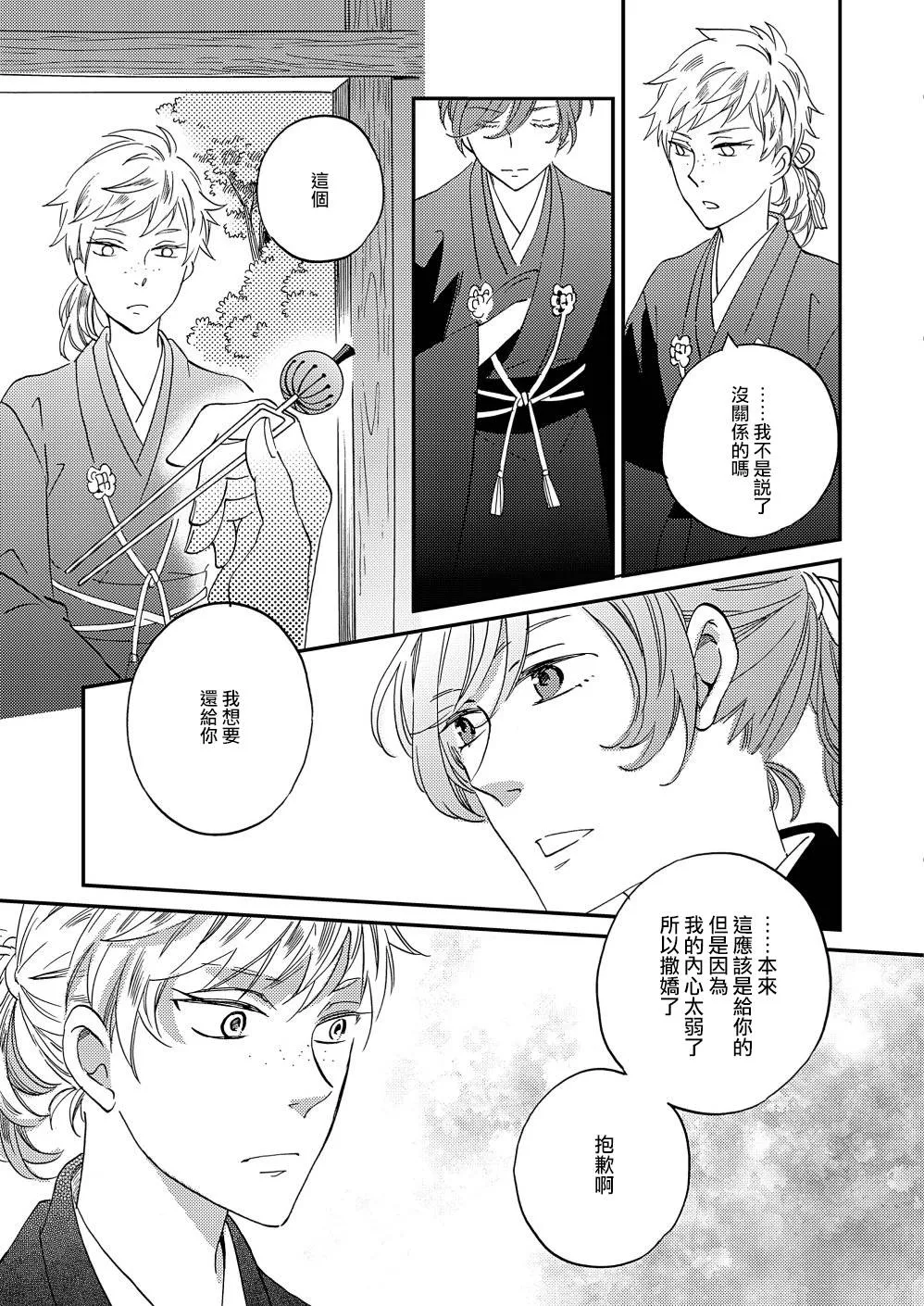 第13话 第11页