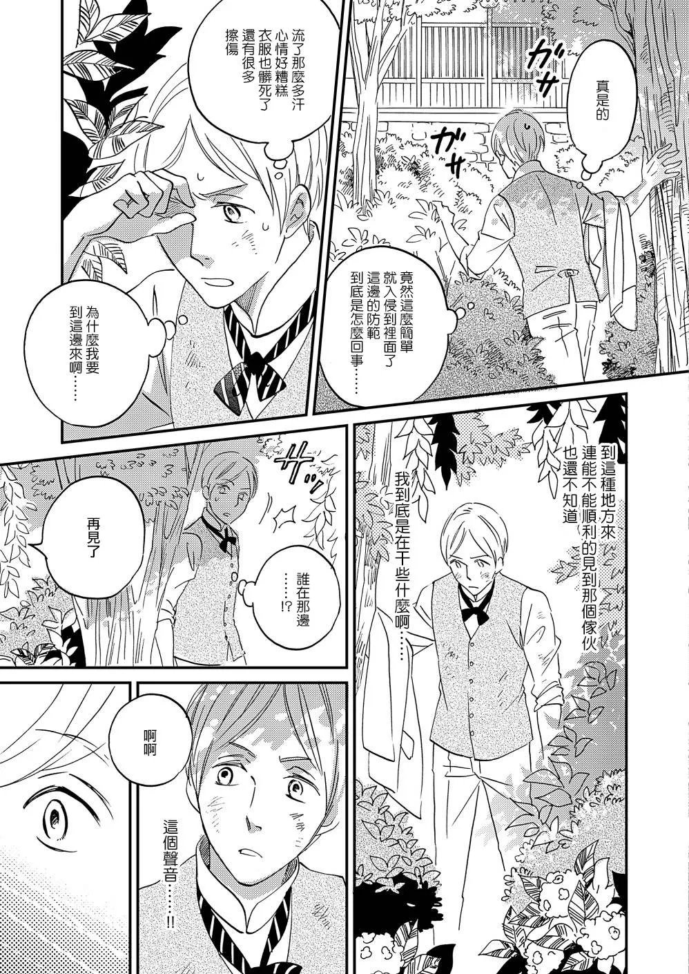第13话 第15页