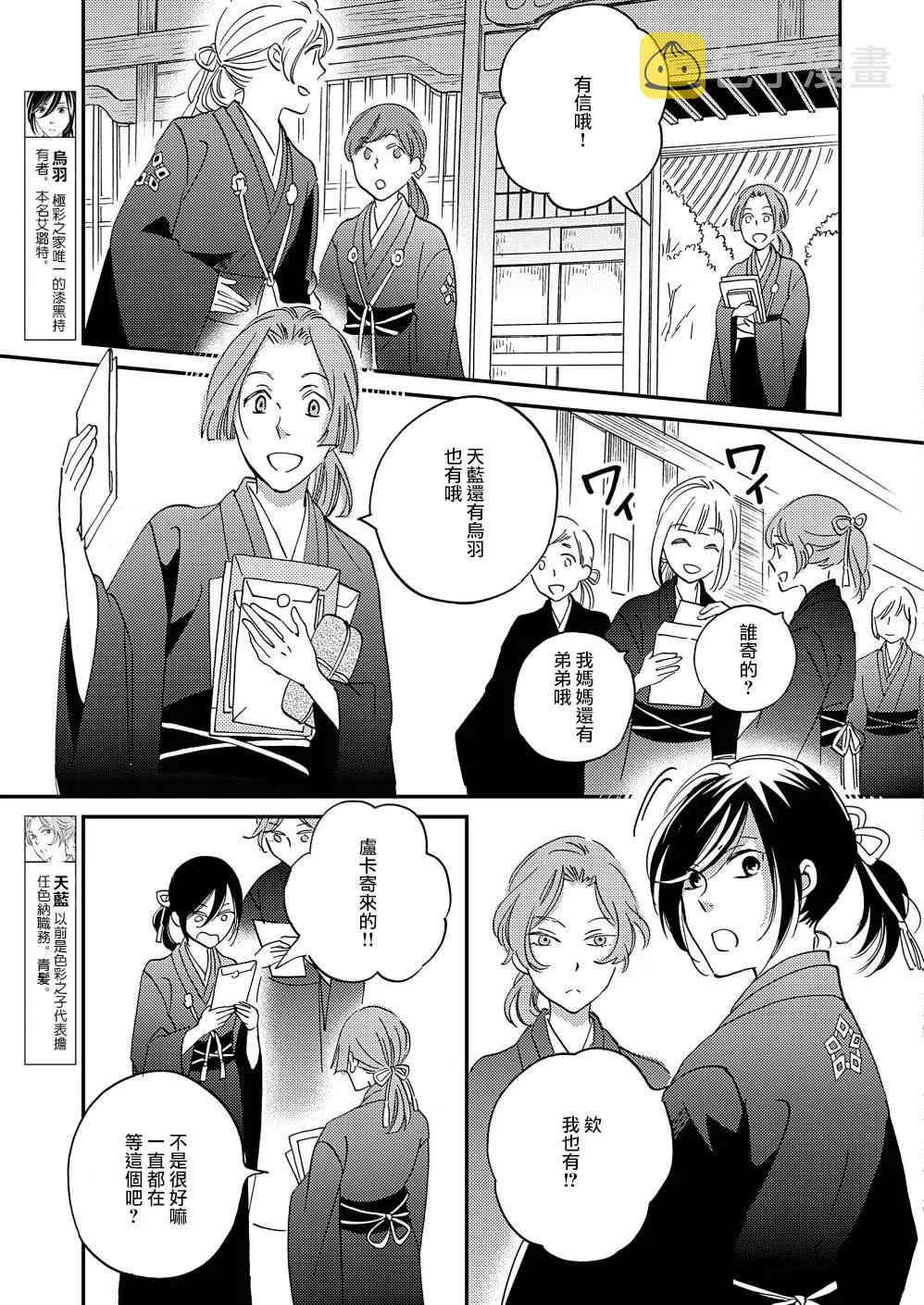 第13话 第19页