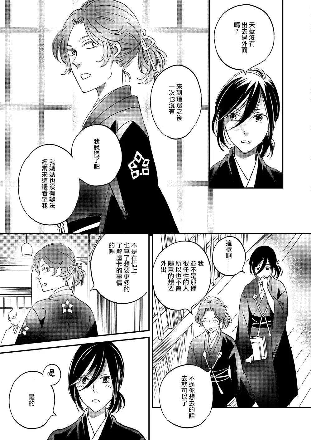 第13话 第25页