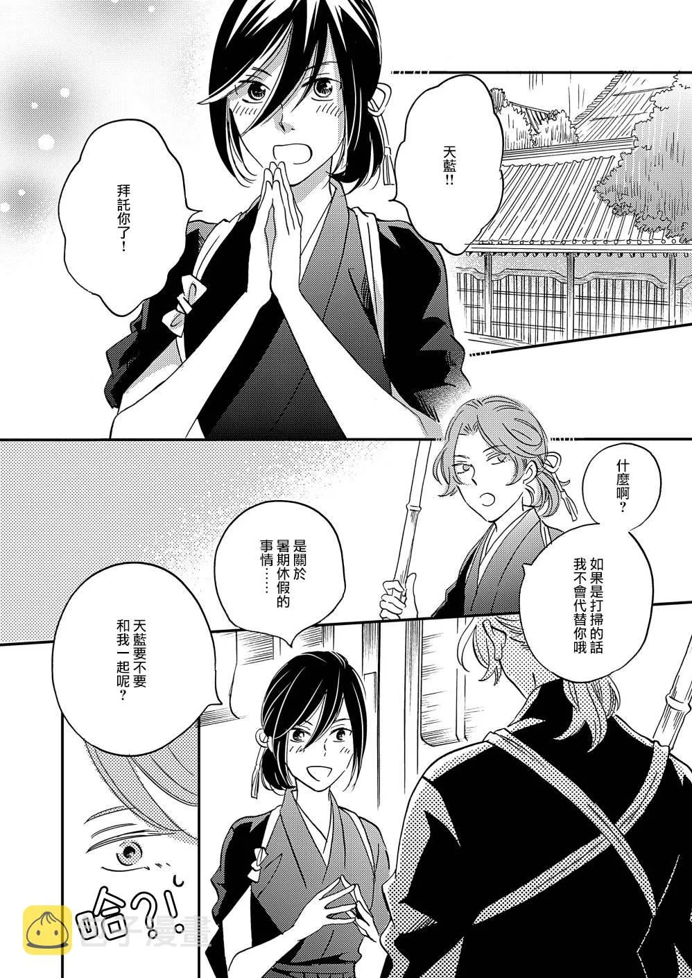 第13话 第28页