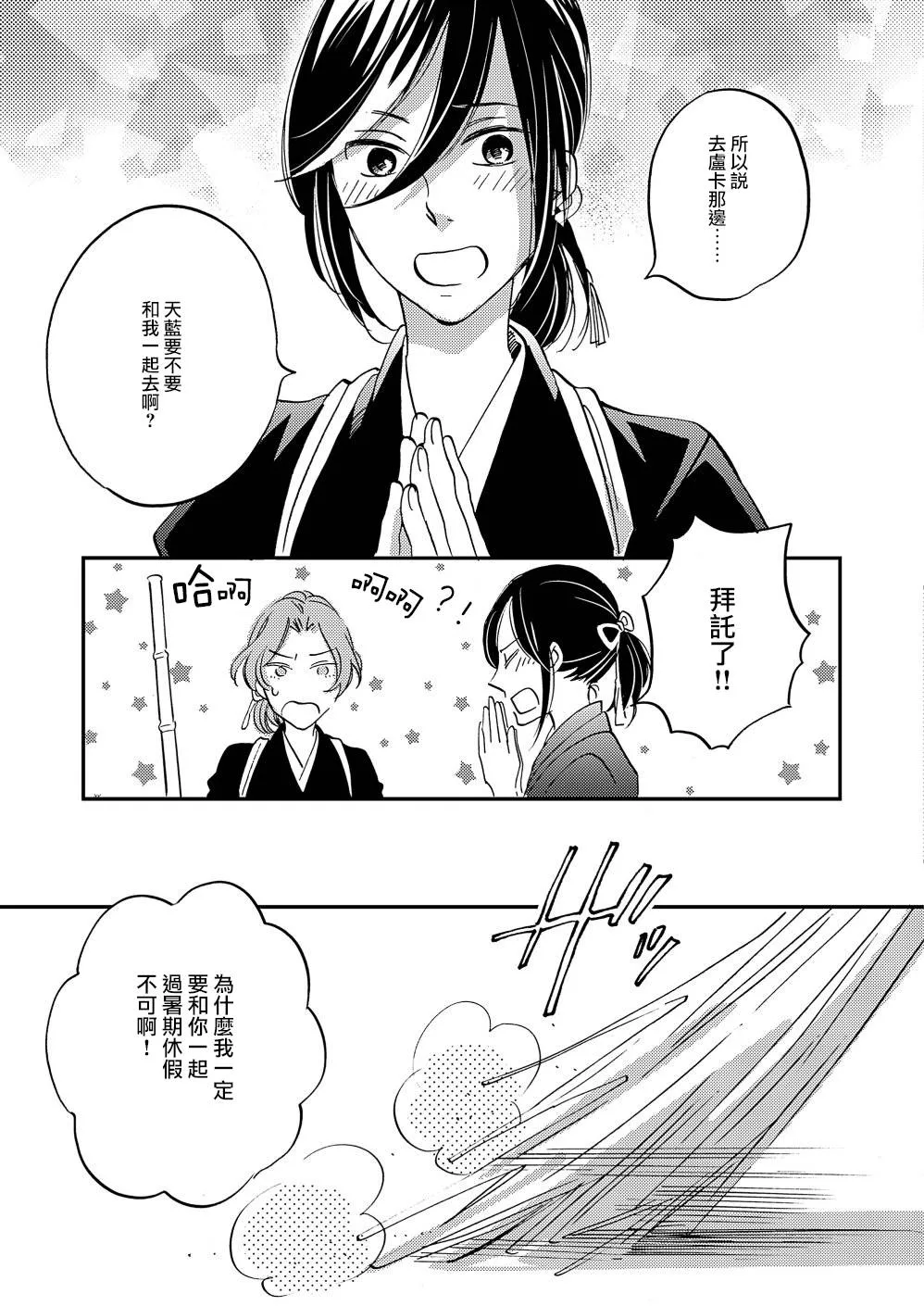 第13话 第29页