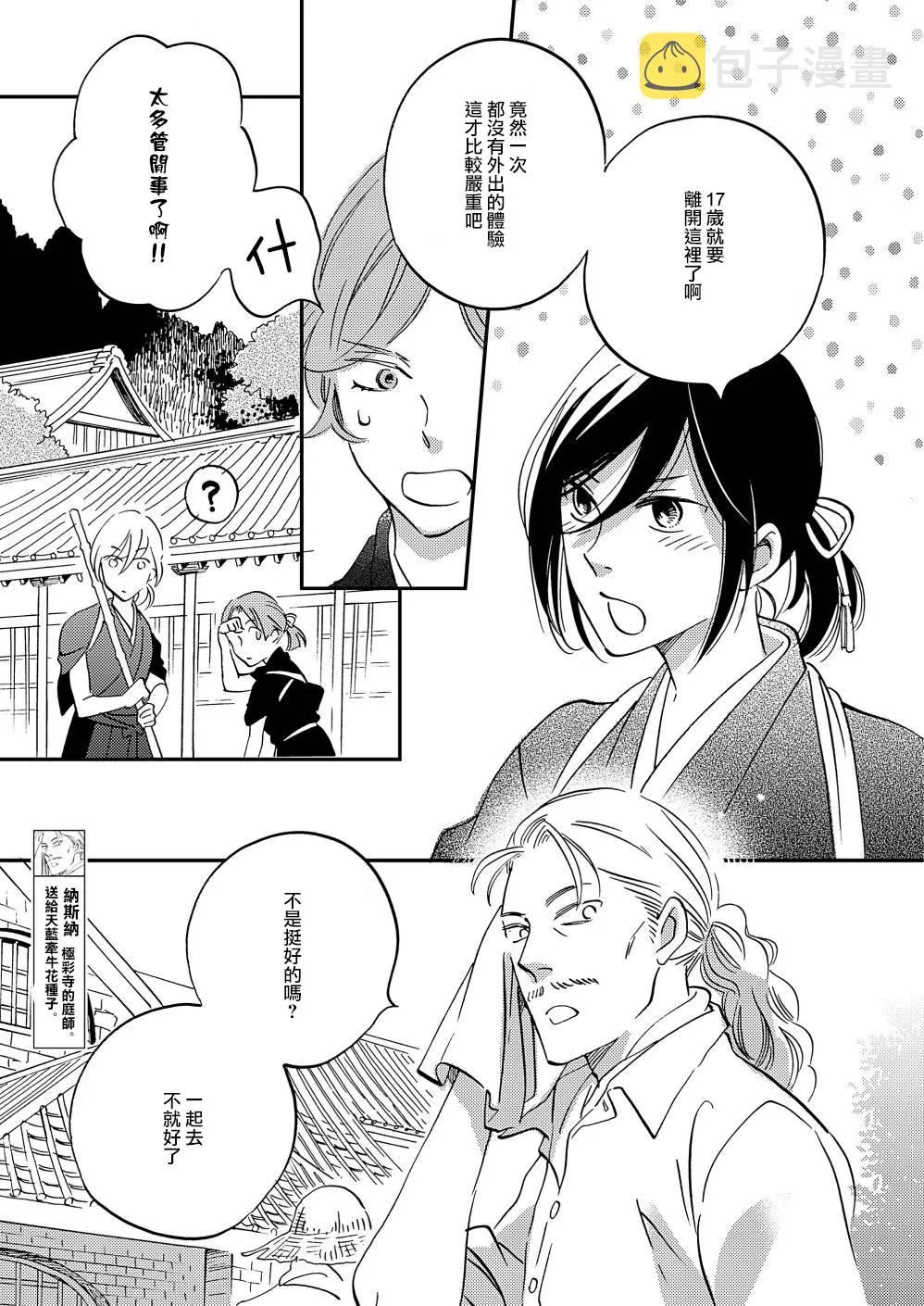 第13话 第31页