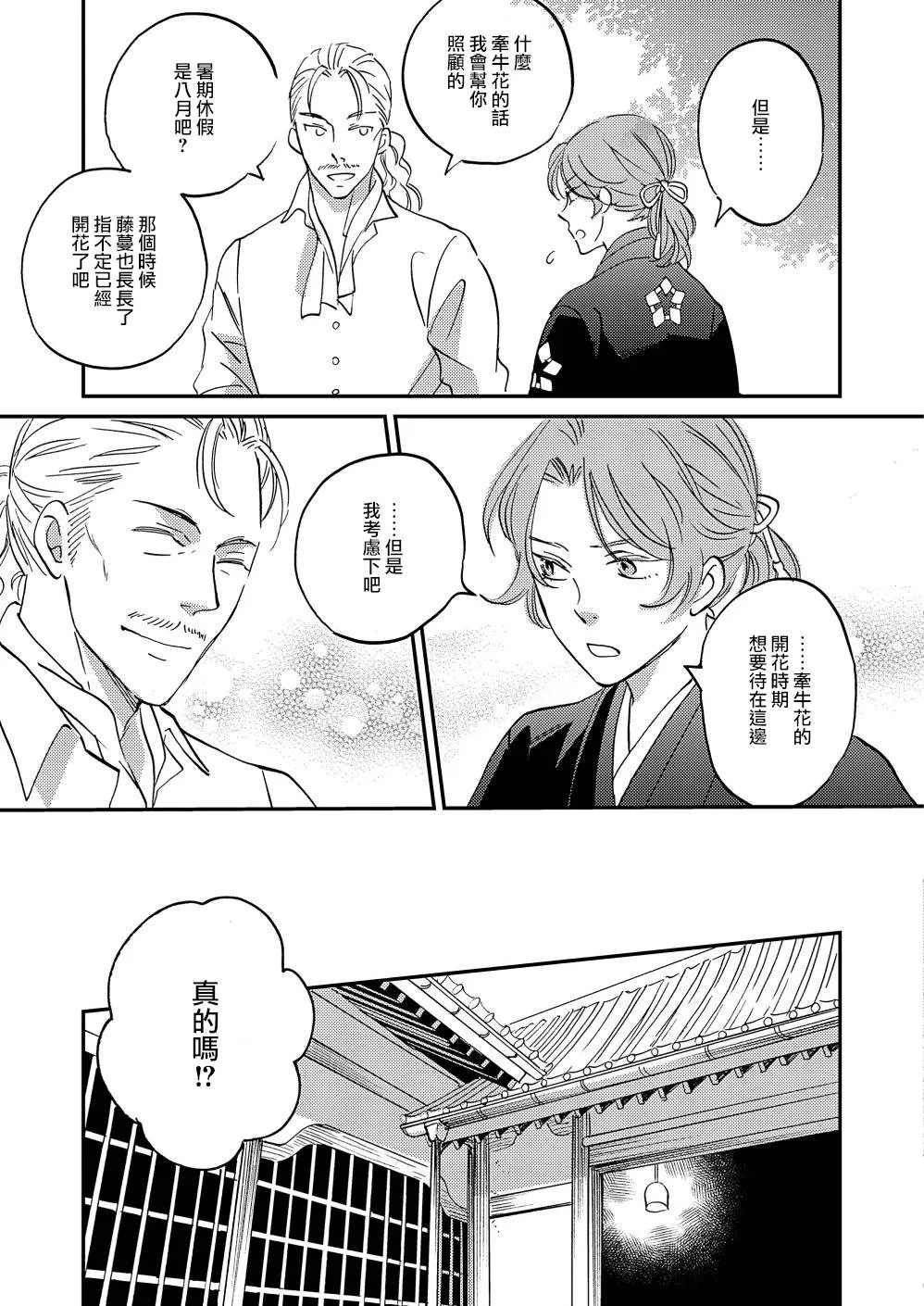 第13话 第33页