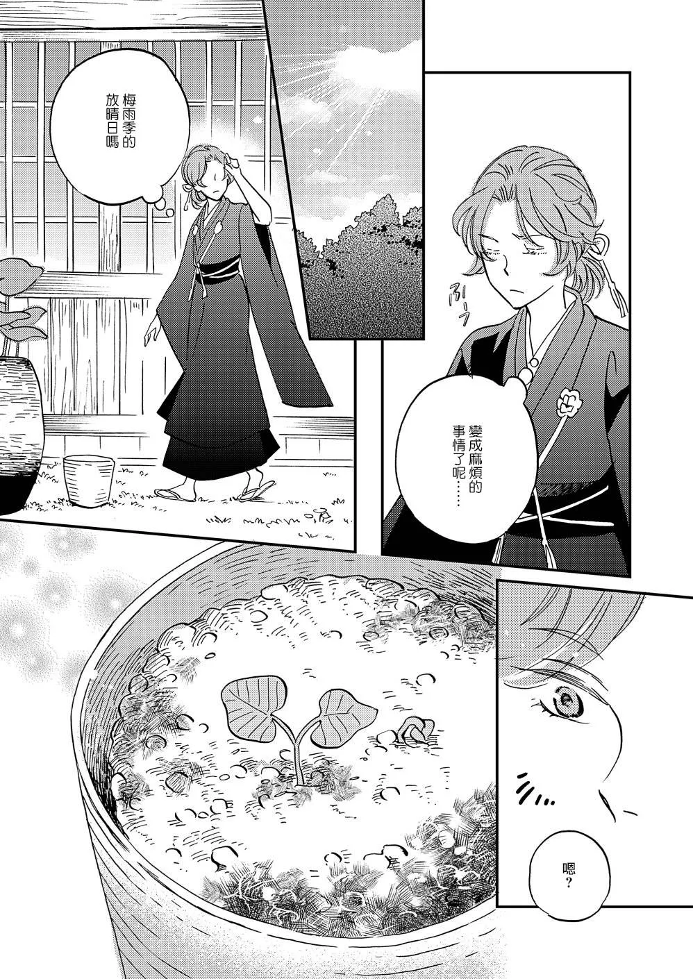 第13话 第36页