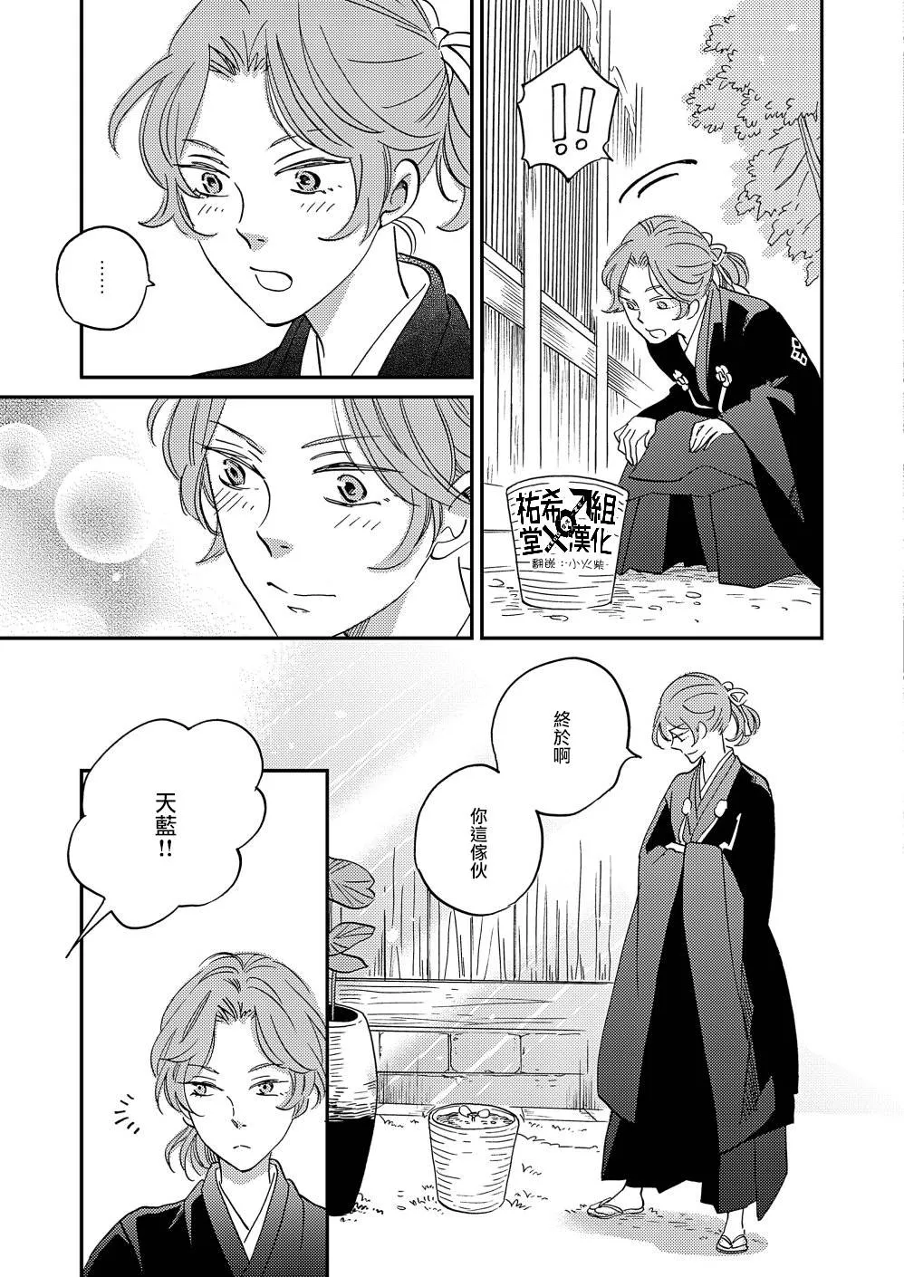 第13话 第37页