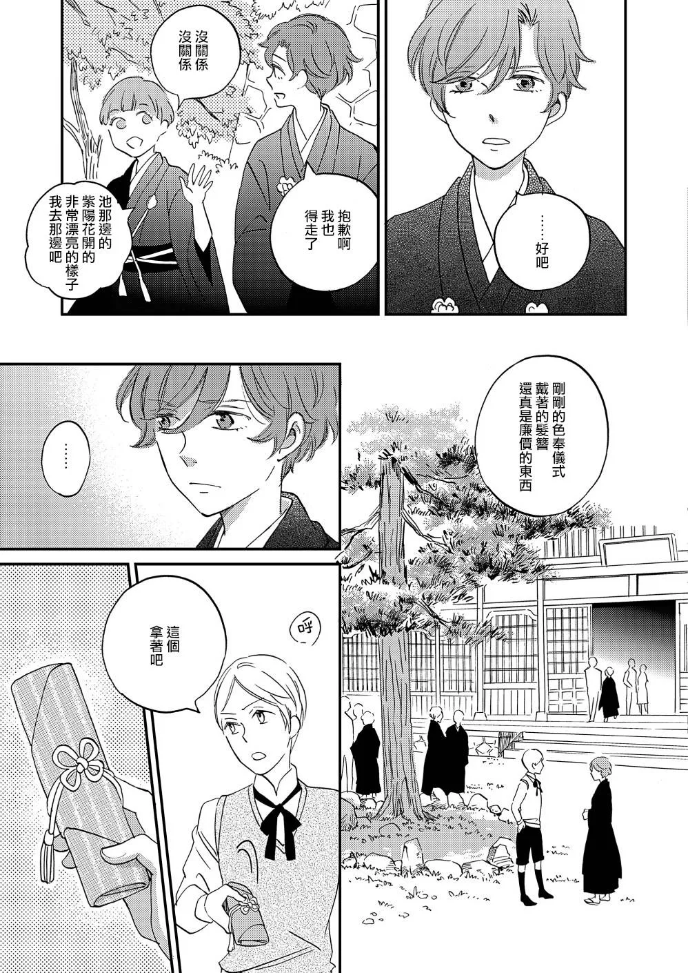 第12话 第12页