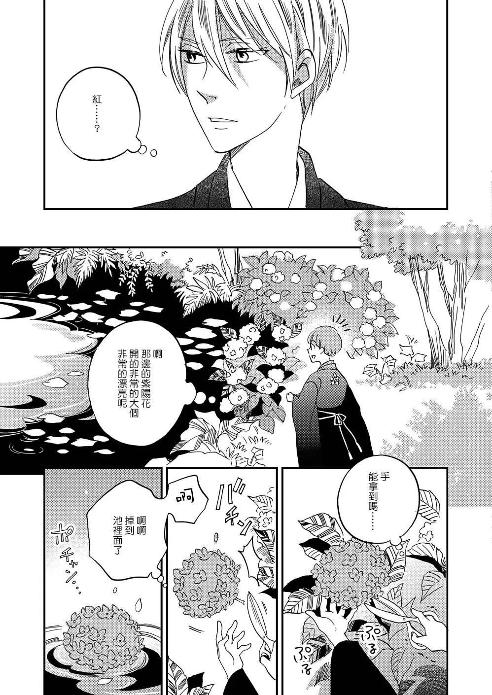 第12话 第16页