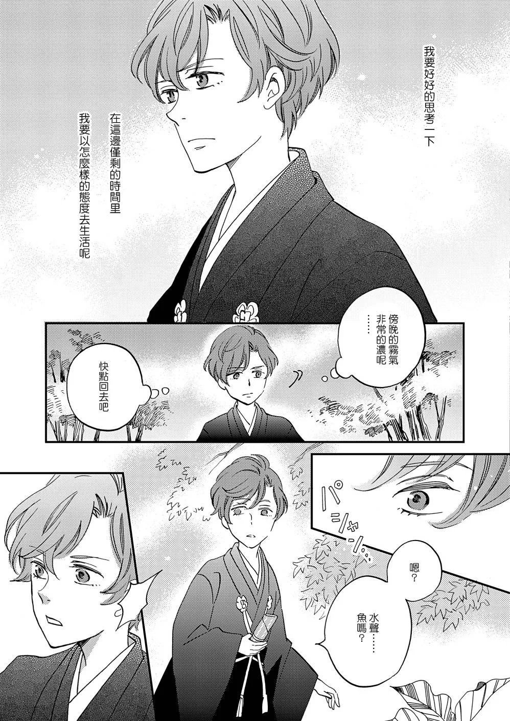 第12话 第18页