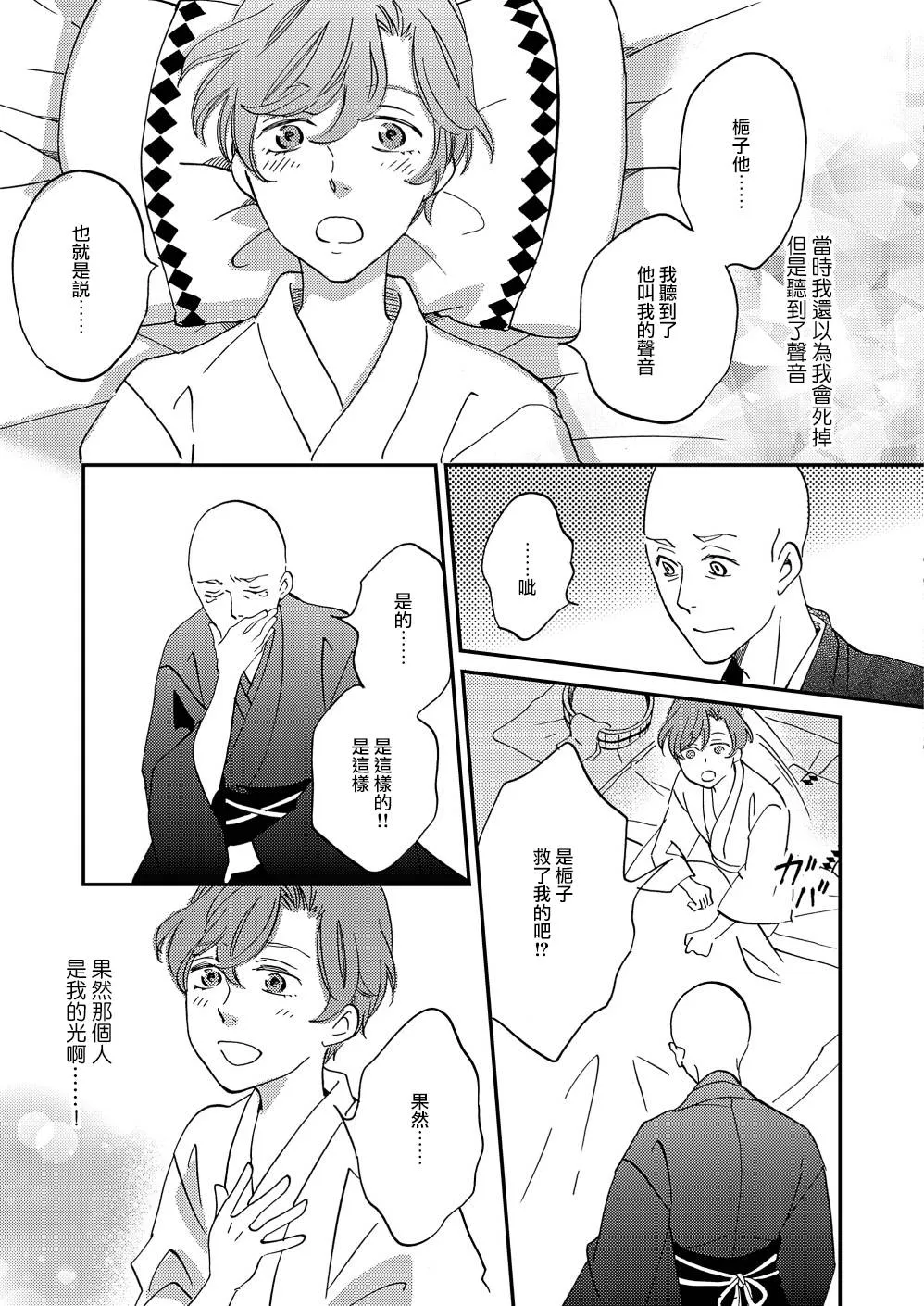 第12话 第24页