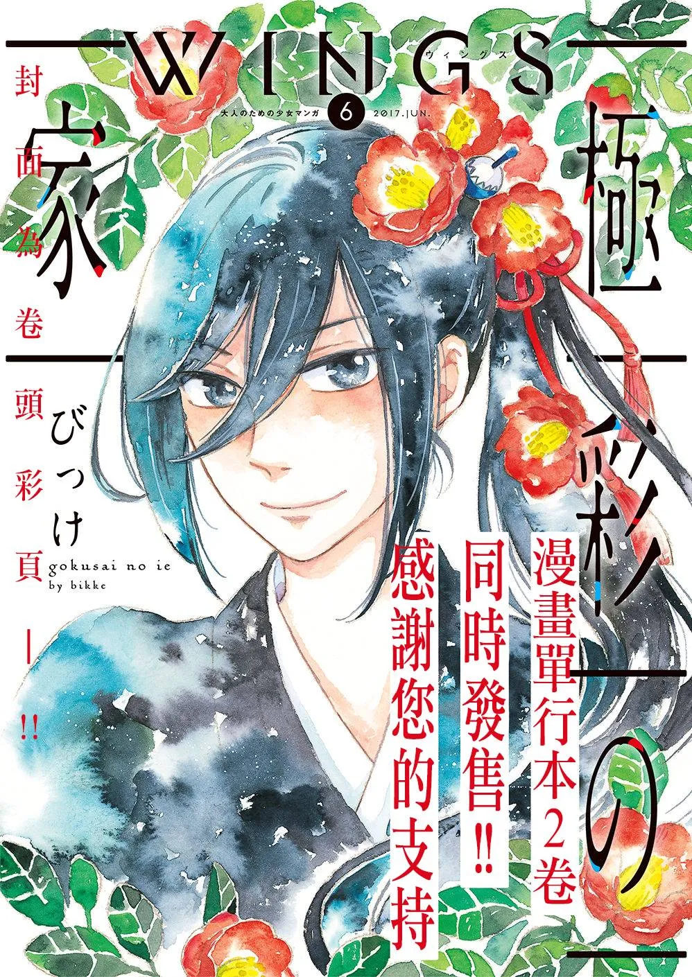 第11话 第1页