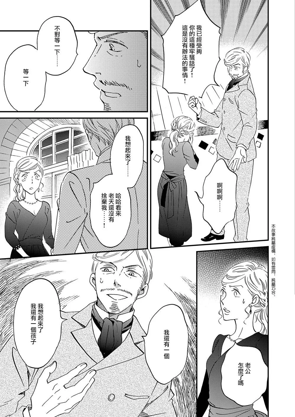 第11话 第7页