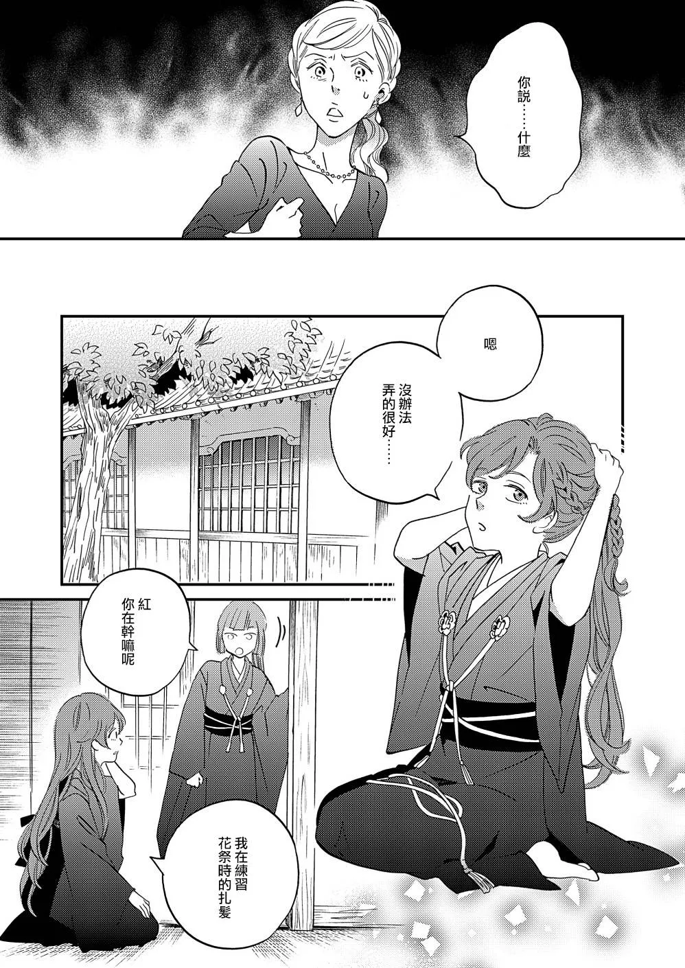 第11话 第8页