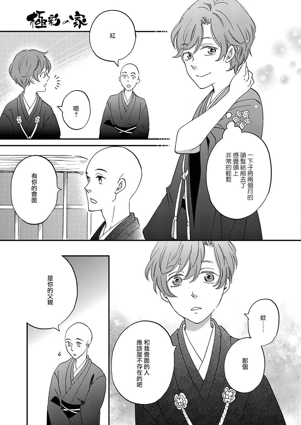 第11话 第11页