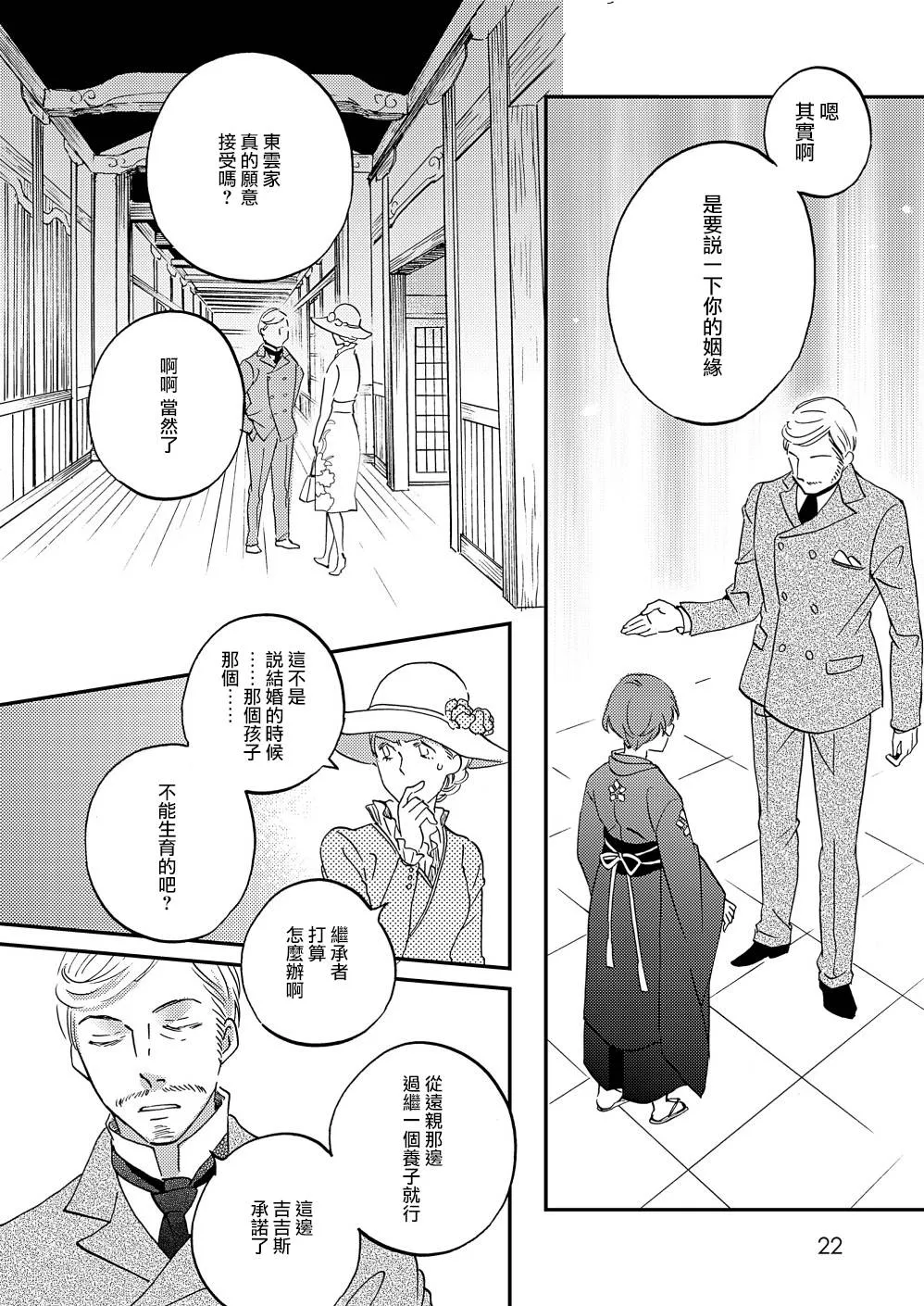 第11话 第16页