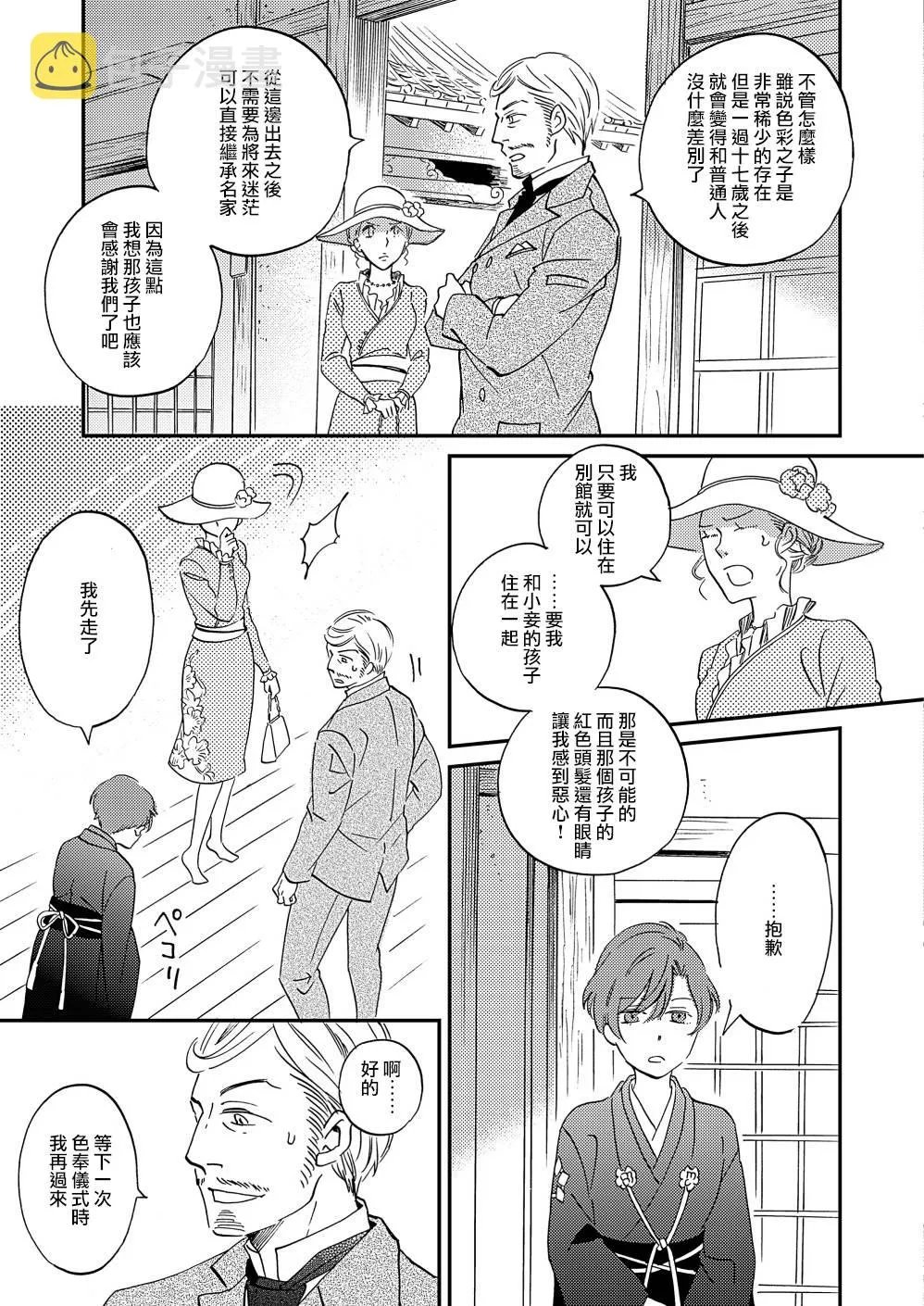 第11话 第17页