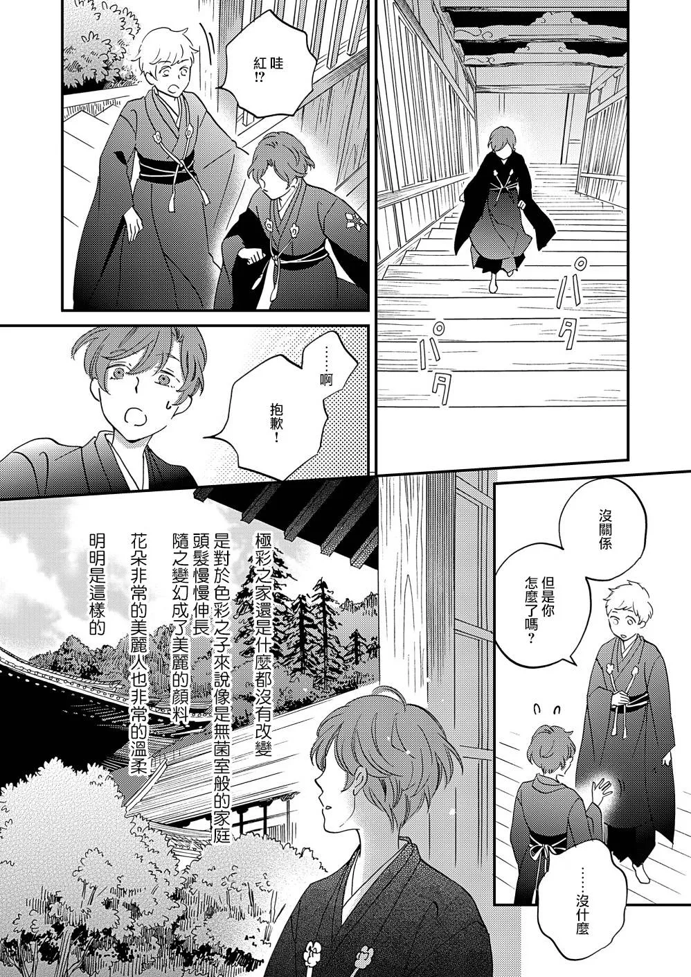 第11话 第18页