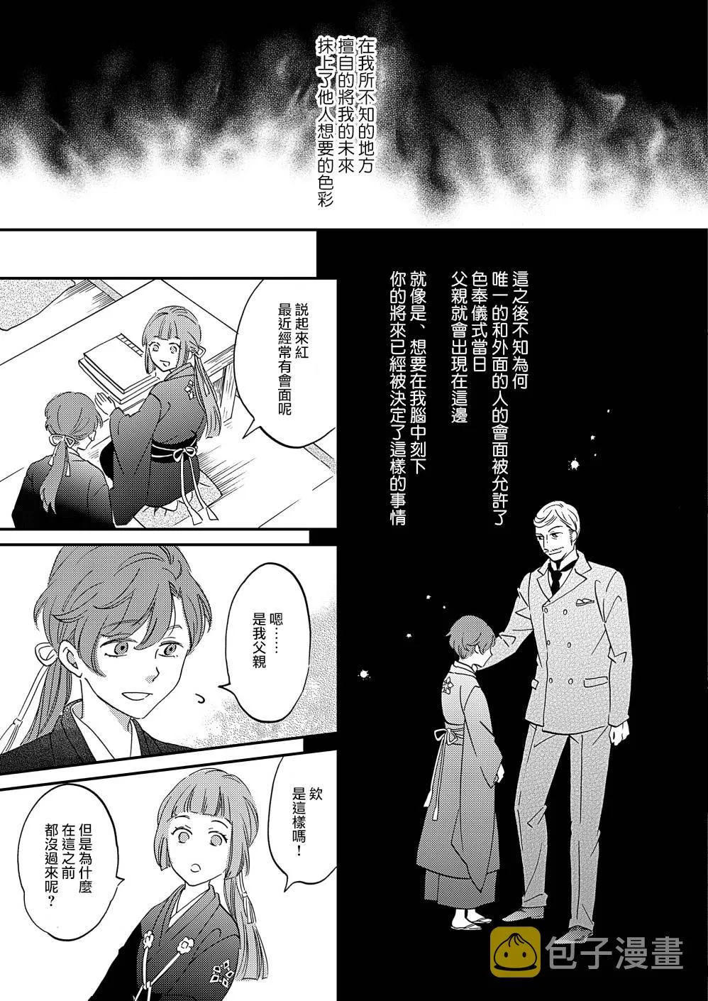 第11话 第19页