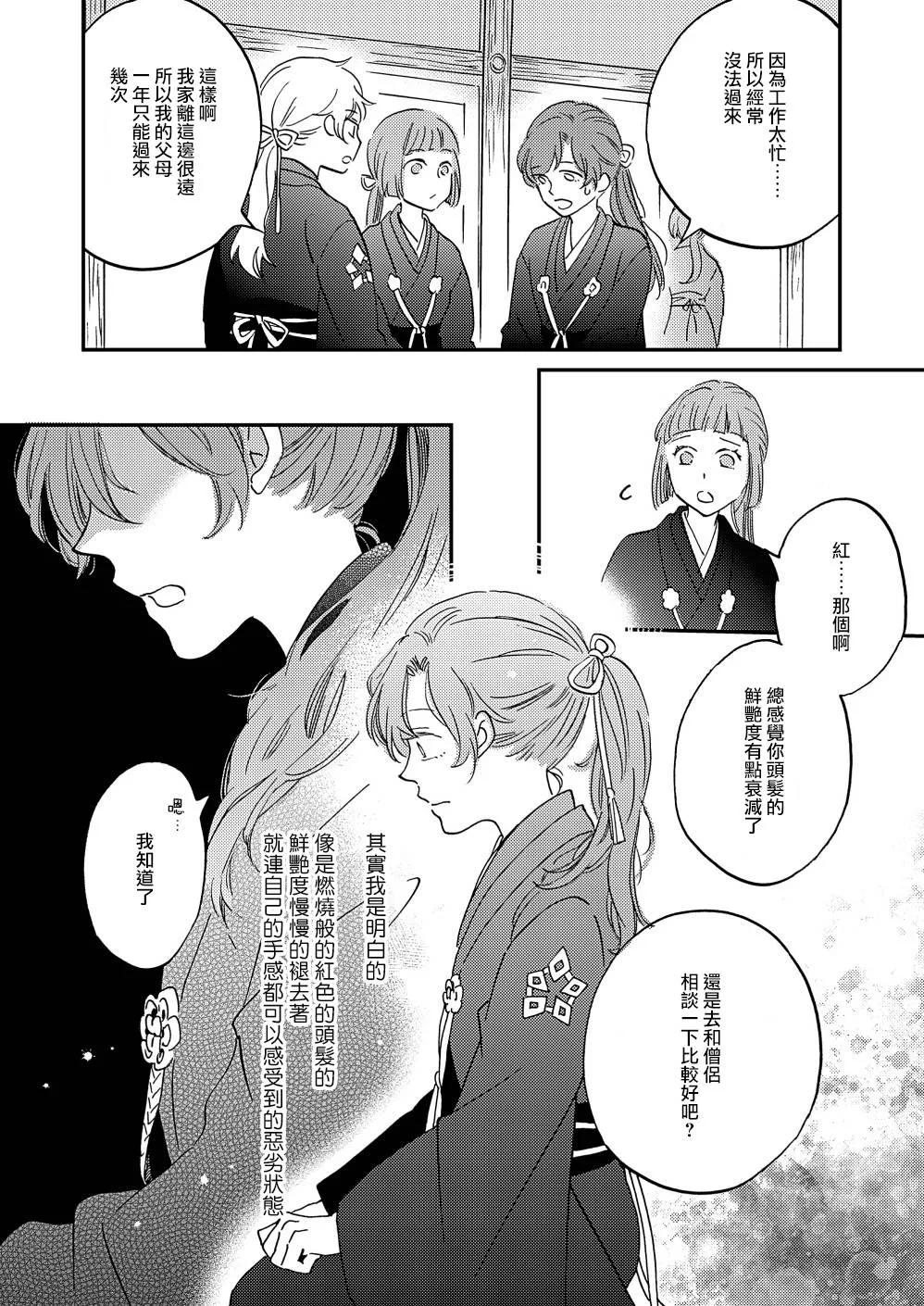 第11话 第20页