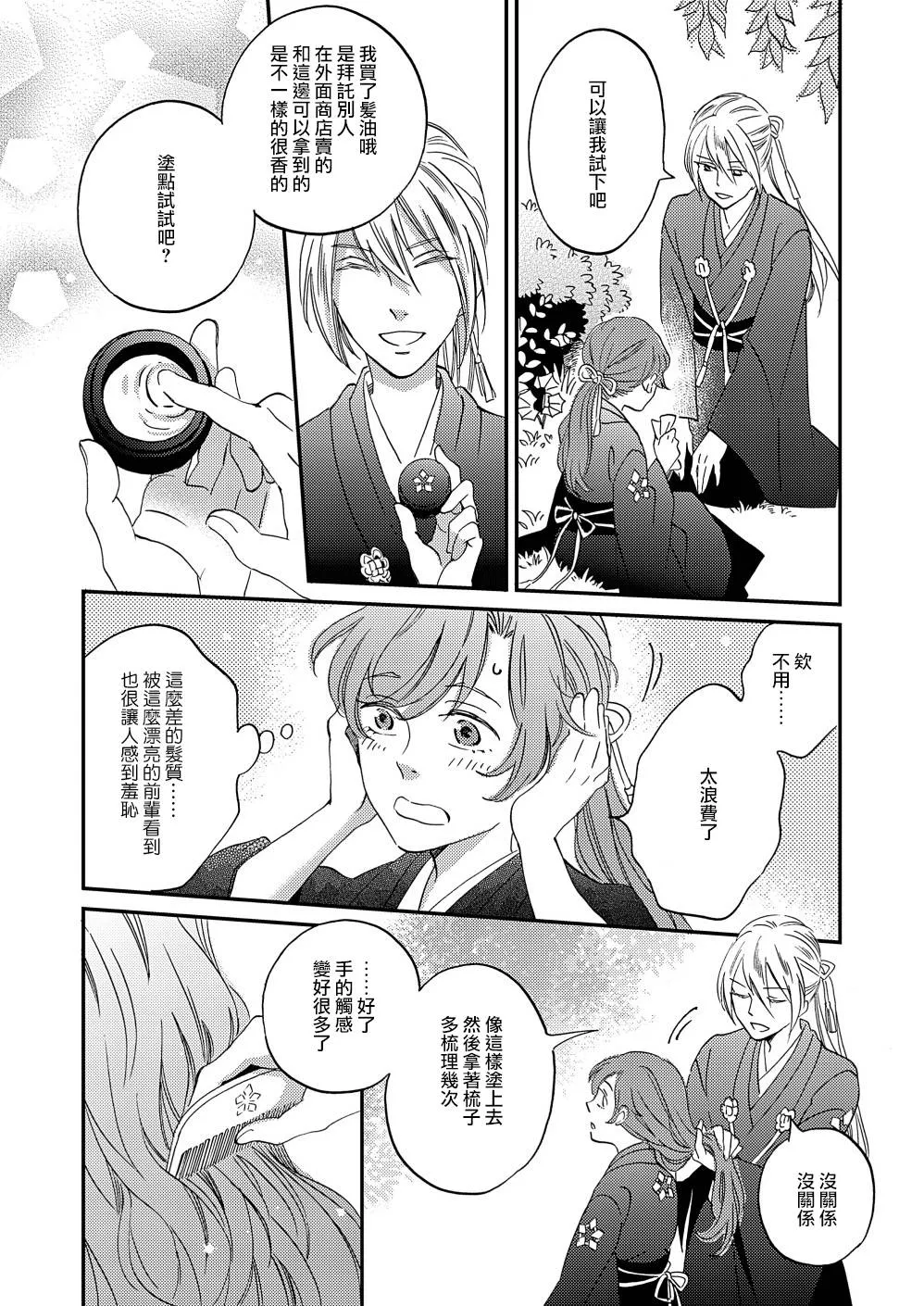 第11话 第24页