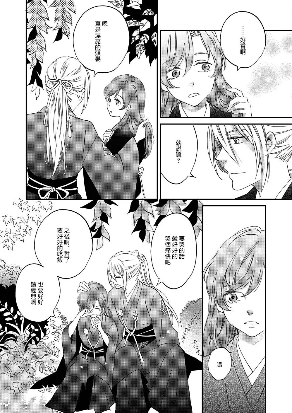 第11话 第25页