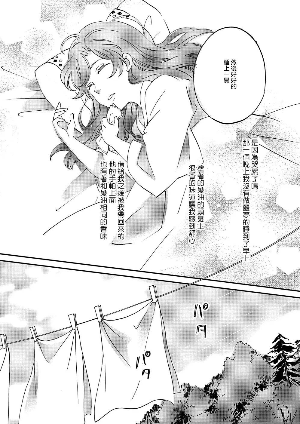 第11话 第26页