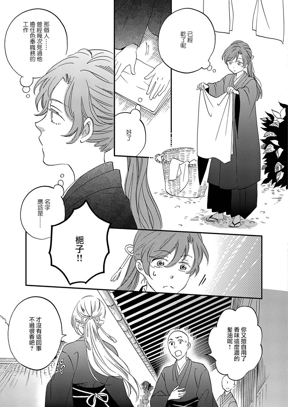 第11话 第27页