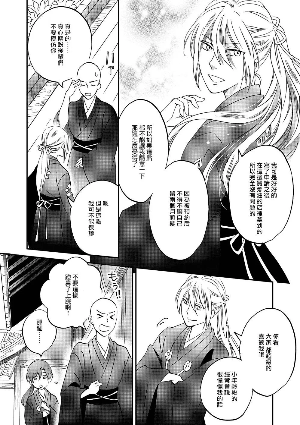 第11话 第28页
