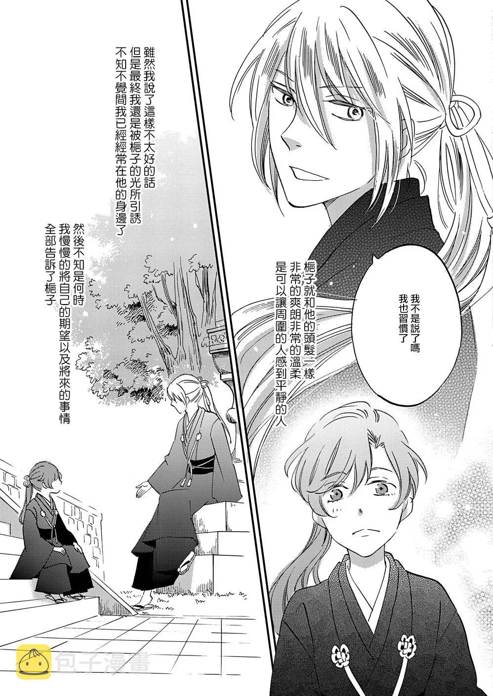第11话 第31页