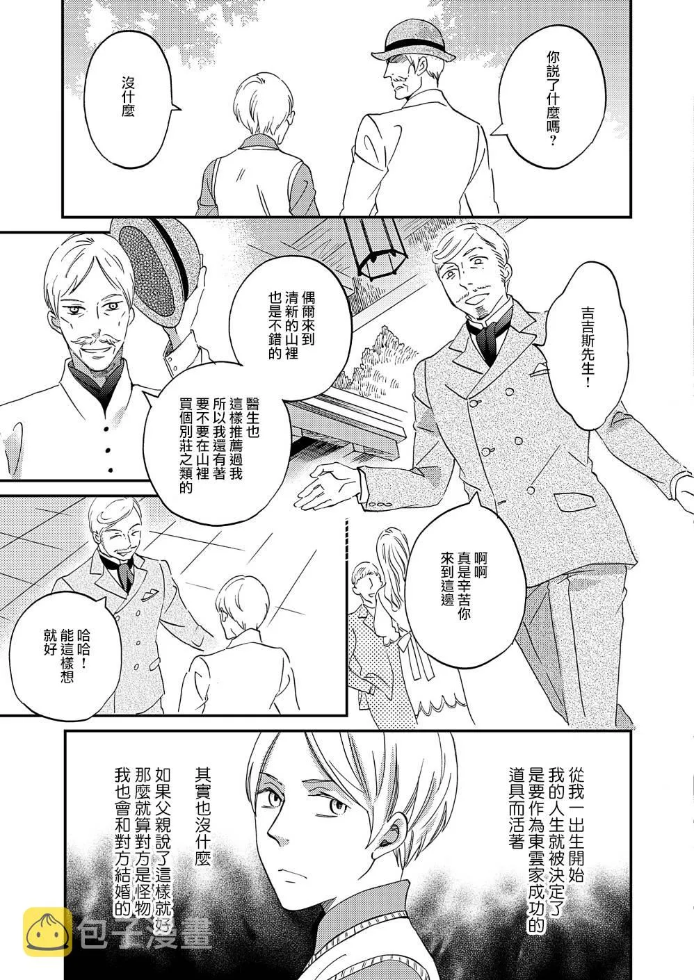 第11话 第33页